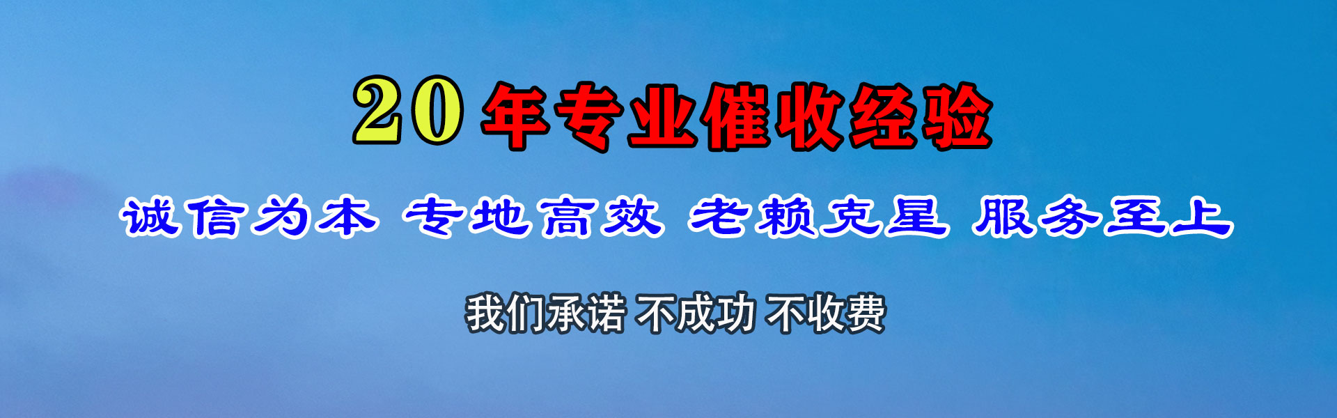 黄浦收账公司